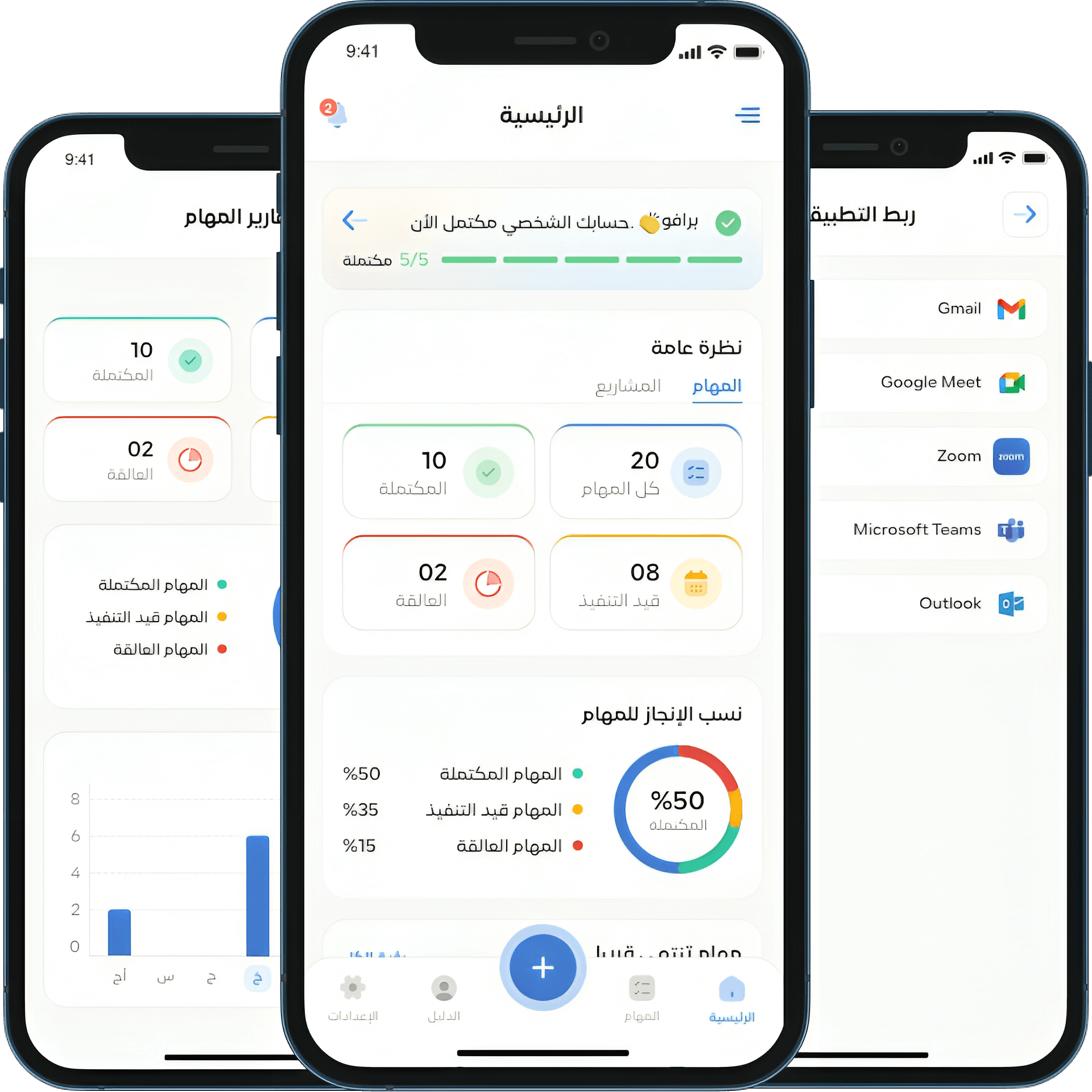 يوتاسك - واجهة إدارة المشاريع الذكية