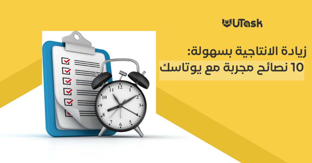 زيادة-الانتاجية